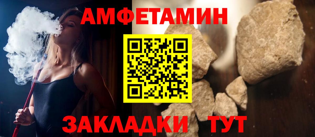 АМФЕТАМИН VHQ Калач-на-Дону