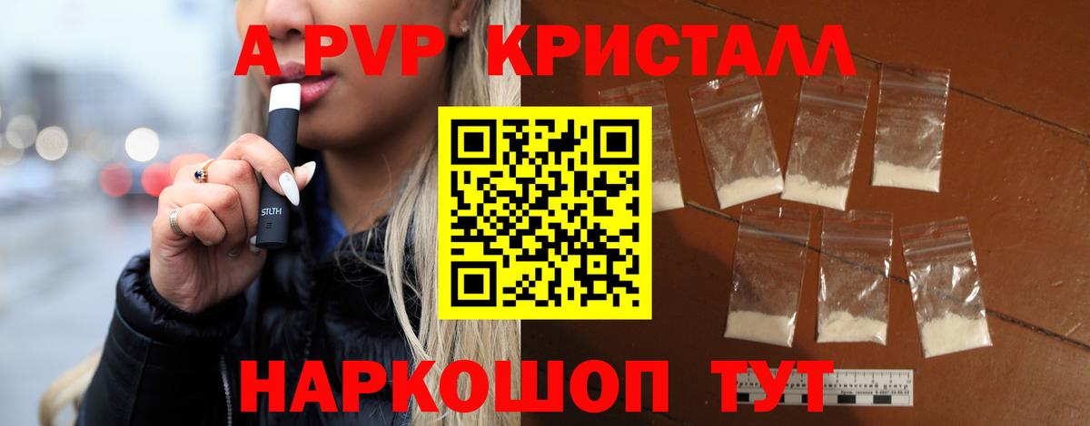 продажа наркотиков  Вход с VPN  Alpha PVP Соль  Калач-на-Дону  A-PVP Соль  Alpha-PVP Соль  Alfa_PVP 