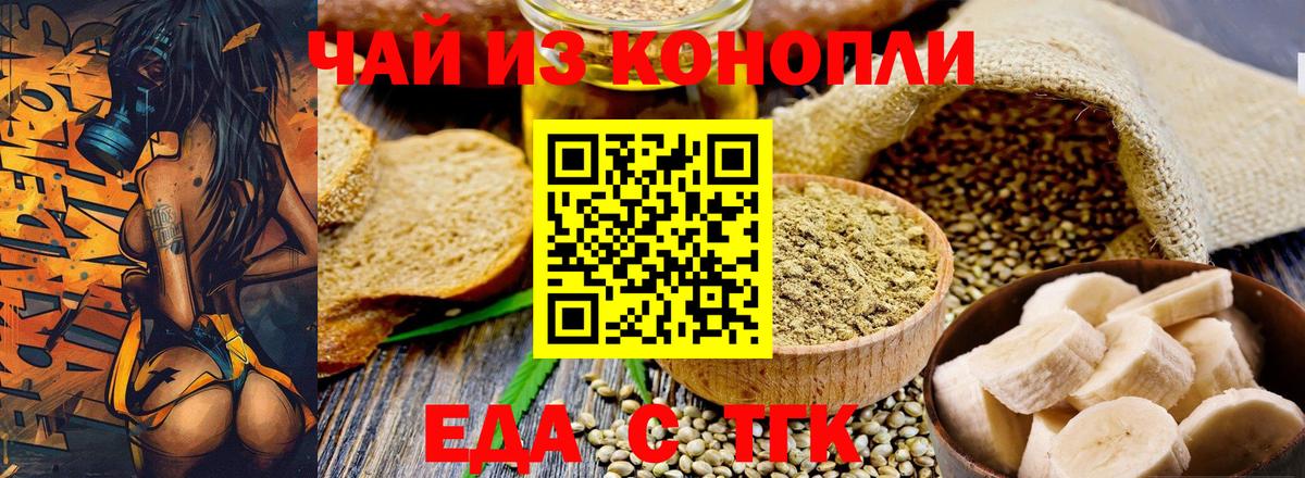 Cannafood марихуана  Калач-на-Дону 