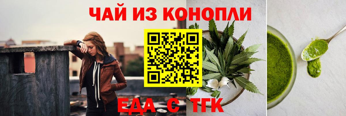 Калач-на-Дону  Печенье с ТГК марихуана  Вход с VPN 