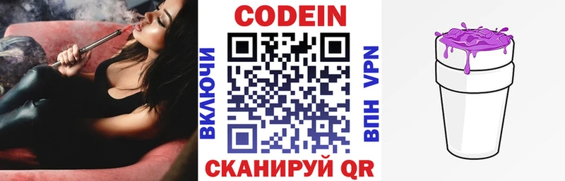 Кодеин напиток Lean (лин) Калач-на-Дону