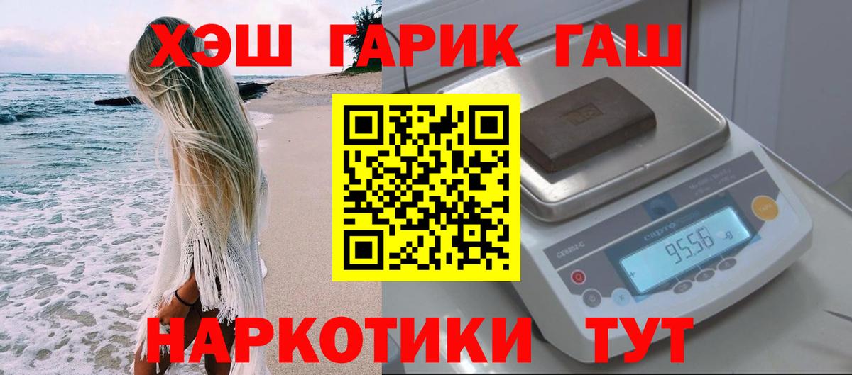 ГАШИШ Ice-O-Lator  ГАШ Ice-O-Lator  Калач-на-Дону 