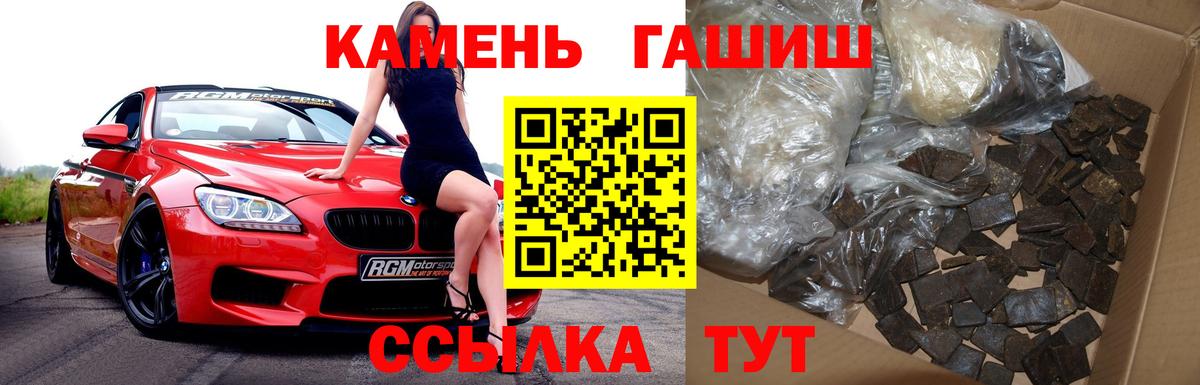 Гашиш убойный Калач-на-Дону