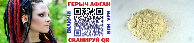 Героин белый  продажа наркотиков  Калач-на-Дону 