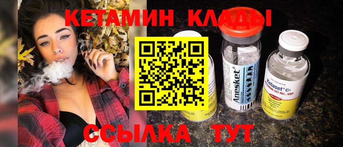Кетамин ketamine  Вход с VPN  Калач-на-Дону 