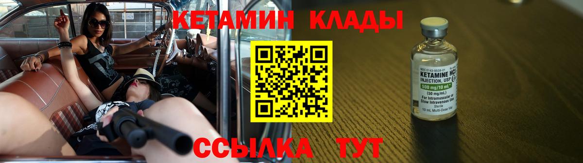 КЕТАМИН VHQ  КЕТАМИН VHQ  Калач-на-Дону 