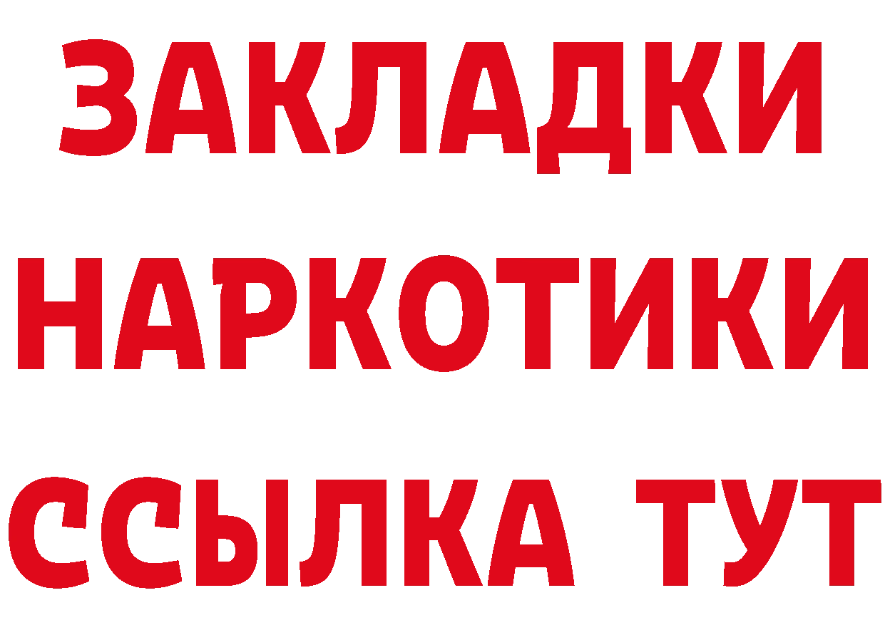 Героин Heroin зеркало даркнет гидра Калач-на-Дону