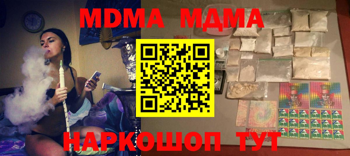 МДМА Molly  MDMA  Калач-на-Дону  MDMA VHQ  Вход с VPN 