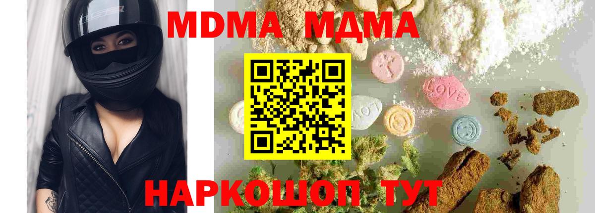 МДМА Molly Калач-на-Дону