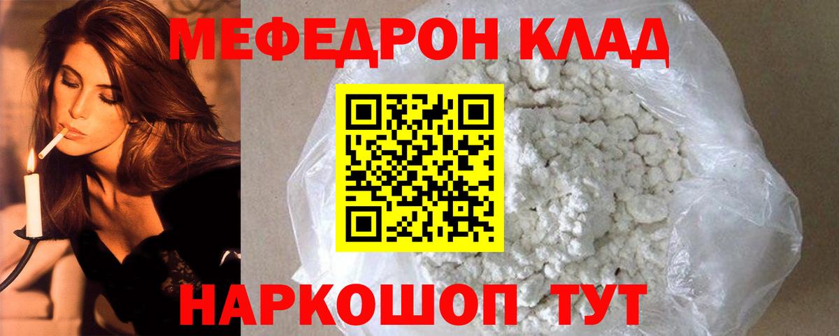 МЕФ  Вход с VPN  Калач-на-Дону  МЯУ-МЯУ мяу мяу 