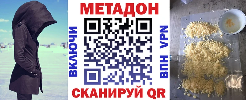Метадон VHQ Калач-на-Дону