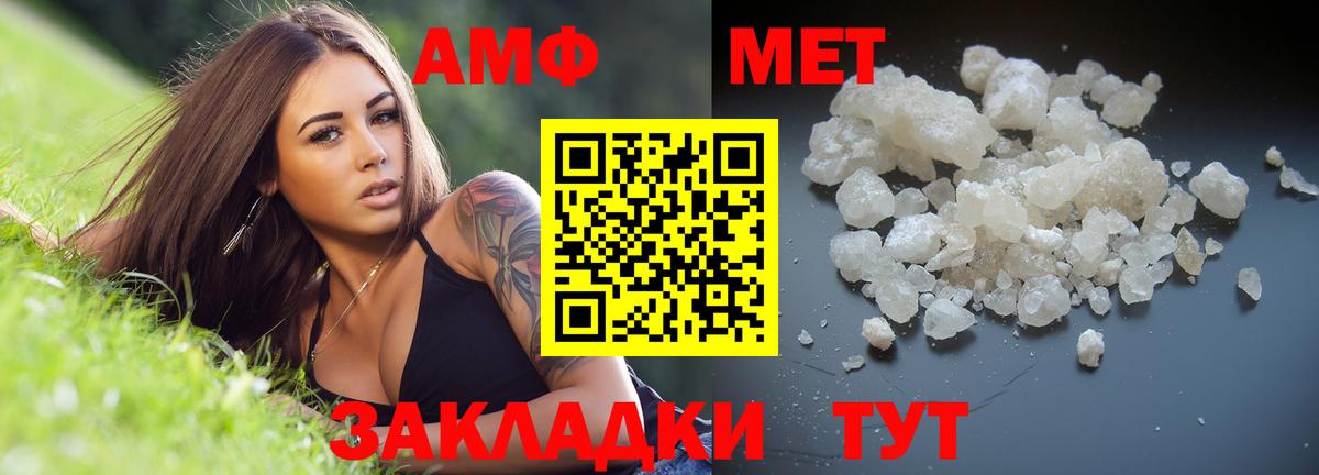 Метамфетамин винт Калач-на-Дону