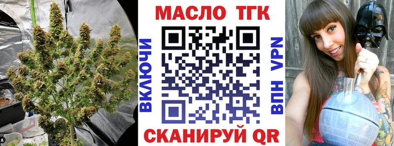 Дистиллят ТГК THC oil Калач-на-Дону