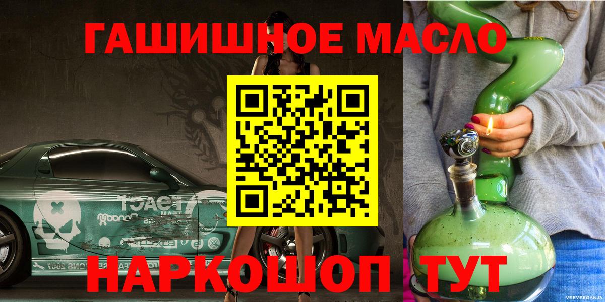 ТГК Wax  где купить наркоту  Калач-на-Дону  Вход с VPN 